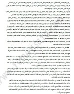 معرفی و دانلود کتاب دفتر خاطرات نیکولاس اسپارکس-1