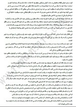 معرفی و دانلود کتاب دفتر خاطرات نیکولاس اسپارکس-1