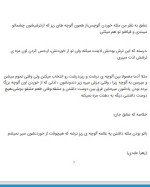معرفی و دانلود کتاب دیوانه و دلبر-1