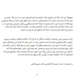 معرفی و دانلود کتاب دیوانه و دلبر-1