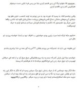معرفی و دانلود کتاب دیوانه و دلبر-1