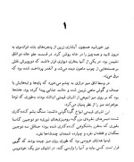 معرفی و دانلود رایگان کتاب سفر عشق اثر دانیال استیل-1