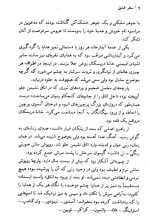 معرفی و دانلود رایگان کتاب سفر عشق اثر دانیال استیل-1
