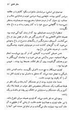 معرفی و دانلود رایگان کتاب سفر عشق اثر دانیال استیل-1