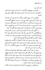 معرفی و دانلود رایگان کتاب سفر عشق اثر دانیال استیل-1