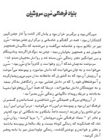 معرفی و دانلود رایگان کتاب اسب سپید خورشید اثر دکتر حسین وحیدی-1