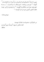 معرفی و دانلود رایگان کتاب اسب سپید خورشید اثر دکتر حسین وحیدی-1