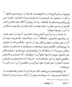 معرفی و دانلود رایگان کتاب اسب سپید خورشید اثر دکتر حسین وحیدی-1