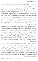معرفی و دانلود رایگان کتاب اسب سپید خورشید اثر دکتر حسین وحیدی-1