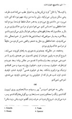 معرفی و دانلود رایگان کتاب این ساندویچ مایونز ندارد اثر جروم دیوید سلینجر-1