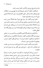 معرفی و دانلود رایگان کتاب این ساندویچ مایونز ندارد اثر جروم دیوید سلینجر-1