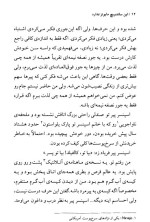 معرفی و دانلود رایگان کتاب این ساندویچ مایونز ندارد اثر جروم دیوید سلینجر-1