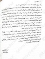 معرفی و دانلود رایگان کتاب نفرینی بس شوم و غریب اثر بریجید کمرر-1