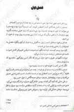 معرفی و دانلود رایگان کتاب نفرینی بس شوم و غریب اثر بریجید کمرر-1