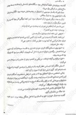 معرفی و دانلود رایگان کتاب نفرینی بس شوم و غریب اثر بریجید کمرر-1