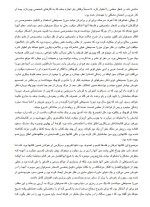 معرفی و دانلود رایگان کتاب مردی که نفسش را کشت اثر صادق هدایت-1