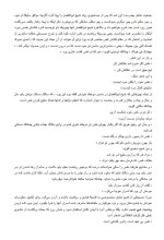 معرفی و دانلود رایگان کتاب مردی که نفسش را کشت اثر صادق هدایت-1
