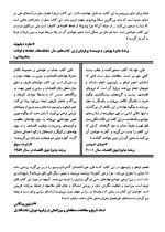معرفی و دانلود رایگان کتاب چرا ملت ها شکست می خورند اثر دارون عجم اوغلو-1
