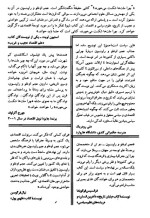 معرفی و دانلود رایگان کتاب چرا ملت ها شکست می خورند اثر دارون عجم اوغلو-1