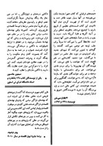 معرفی و دانلود رایگان کتاب چرا ملت ها شکست می خورند اثر دارون عجم اوغلو-1