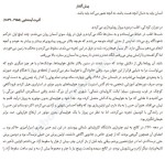 معرفی و دانلود رایگان کتاب بهشت زیبای خدا حقیقت دارد اثر دکتر ایبن الکساندر-1