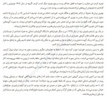 معرفی و دانلود رایگان کتاب بهشت زیبای خدا حقیقت دارد اثر دکتر ایبن الکساندر-1