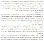 معرفی و دانلود رایگان کتاب بهشت زیبای خدا حقیقت دارد اثر دکتر ایبن الکساندر-1