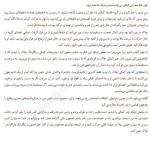 معرفی و دانلود رایگان کتاب بهشت زیبای خدا حقیقت دارد اثر دکتر ایبن الکساندر-1