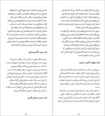 معرفی و دانلود کتاب تاب آوری در سیلی واقعیت راس هریس-1
