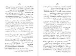 معرفی و دانلود کتاب دختر زرین چشم بزرک فرانسوی-1