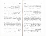 معرفی و دانلود کتاب درشتی علی اشرف درویشیان-1