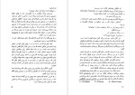 معرفی و دانلود کتاب رویای ساحره فلوریندا دانر-1