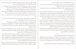 معرفی و دانلود کتاب همسر پنهانی گیل پل-1