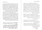 معرفی و دانلود کتاب گوبسک رباخوار اونوره دو بالزاک-1