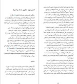 معرفی و دانلود کتاب تاب آوری در سیلی واقعیت راس هریس-1