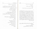 معرفی و دانلود کتاب درشتی علی اشرف درویشیان-1