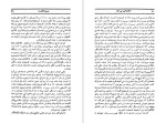 معرفی و دانلود کتاب دیروزهای ما ناتالیا گینزبورگ-1