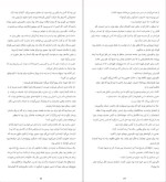 معرفی و دانلود کتاب راز شوهر لیان موریارتی-1