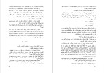 معرفی و دانلود کتاب رویای ساحره فلوریندا دانر-1