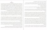 معرفی و دانلود کتاب همسر پنهانی گیل پل-1