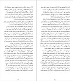 معرفی و دانلود کتاب تاب آوری در سیلی واقعیت راس هریس-1