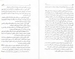معرفی و دانلود کتاب درشتی علی اشرف درویشیان-1