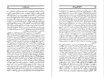 معرفی و دانلود کتاب دیروزهای ما ناتالیا گینزبورگ-1