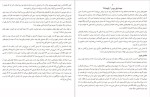 معرفی و دانلود کتاب همسر پنهانی گیل پل-1