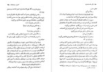 معرفی و دانلود کتاب گوبسک رباخوار اونوره دو بالزاک-1