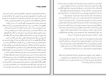 معرفی و دانلود مقاله آشنایی با هیپنوتیزم جمال فرجی-1