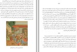 معرفی و دانلود مقاله آشنایی با هیپنوتیزم جمال فرجی-1