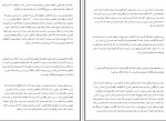 معرفی و دانلود مقاله آشنایی با هیپنوتیزم جمال فرجی-1