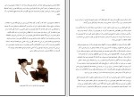 معرفی و دانلود مقاله آشنایی با هیپنوتیزم جمال فرجی-1