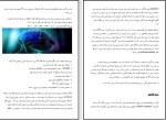 معرفی و دانلود مقاله آشنایی با هیپنوتیزم جمال فرجی-1